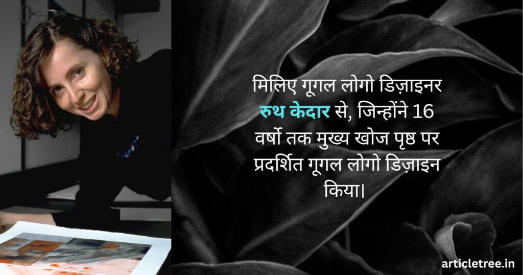 RK@Google Logo1 1024x538