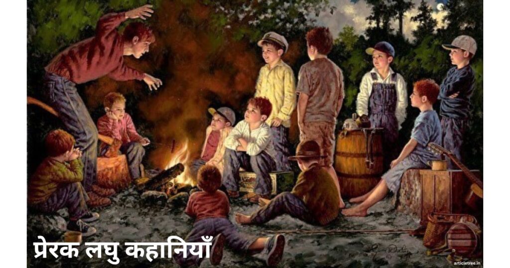 Prerak Laghu Kahaniya 1024x538