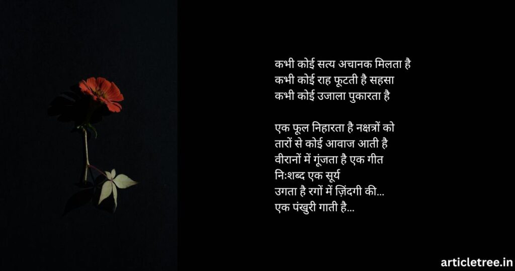 ज़िंदगी Articletree.in 1024x538