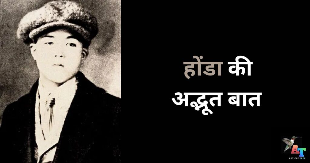 होंडा की अद्भूत बात the amazing thing about honda